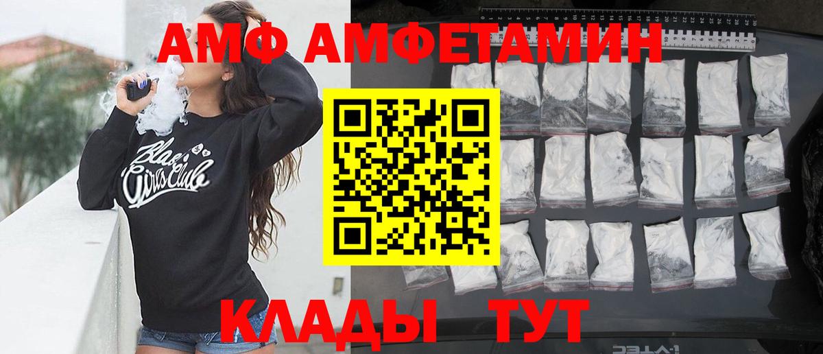Amphetamine Premium Серпухов