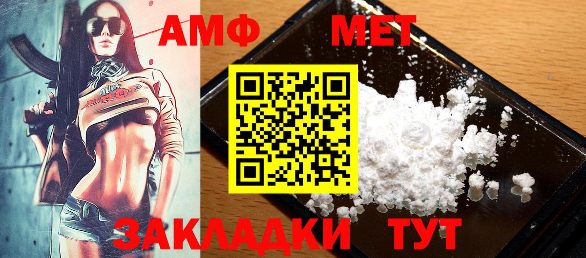 АМФ  Вход с VPN  Серпухов  АМФ 97%  АМФ 
