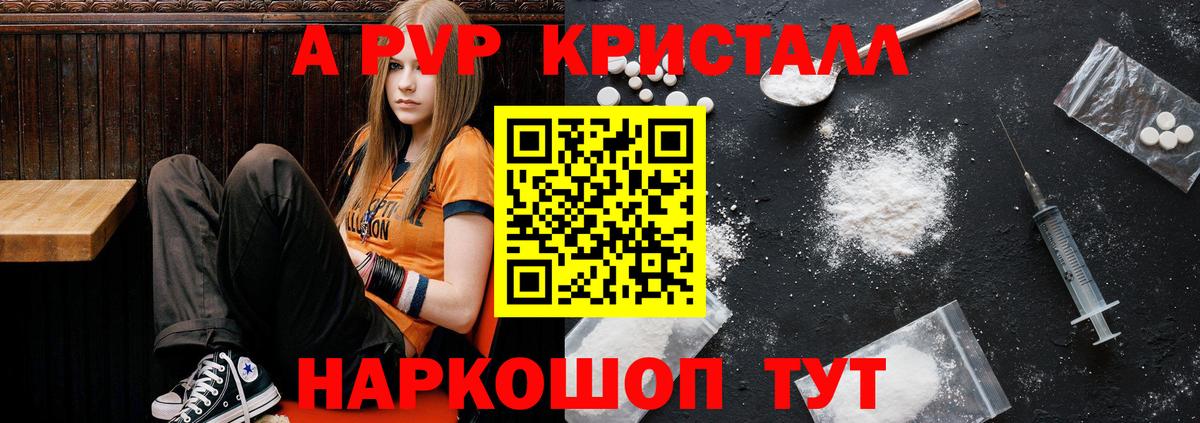 A-PVP крисы CK  дарнет шоп  Альфа ПВП крисы CK  Серпухов  Альфа ПВП VHQ  Вход с VPN 