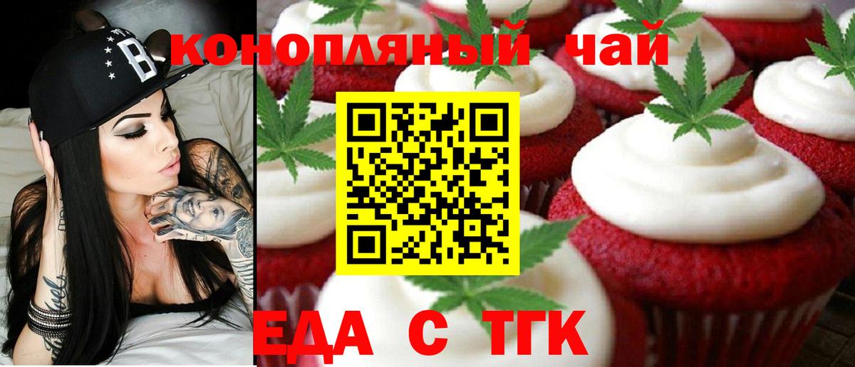 Cannafood конопля  Вход с VPN  Серпухов 
