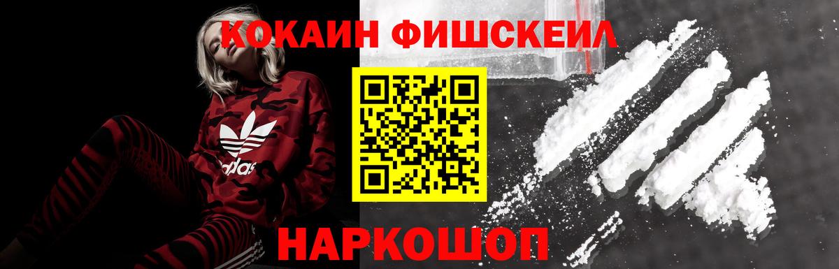 Cocaine Эквадор Серпухов