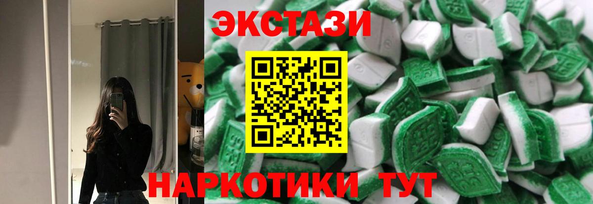 Серпухов  магазин    Ecstasy  Ecstasy бентли  Вход с VPN  ЭКСТАЗИ 300 mg 
