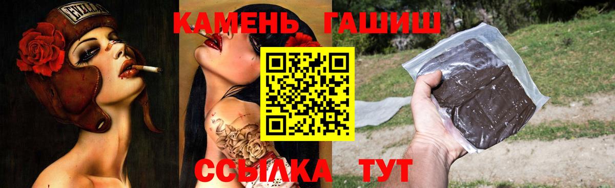 Гашиш гашик Серпухов
