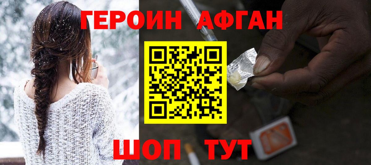 Героин хмурый  Вход с VPN  Героин  Серпухов 