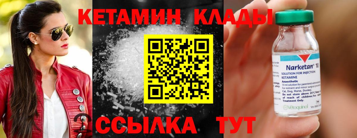 КЕТАМИН VHQ  маркетплейс как зайти  Серпухов  Вход с VPN 