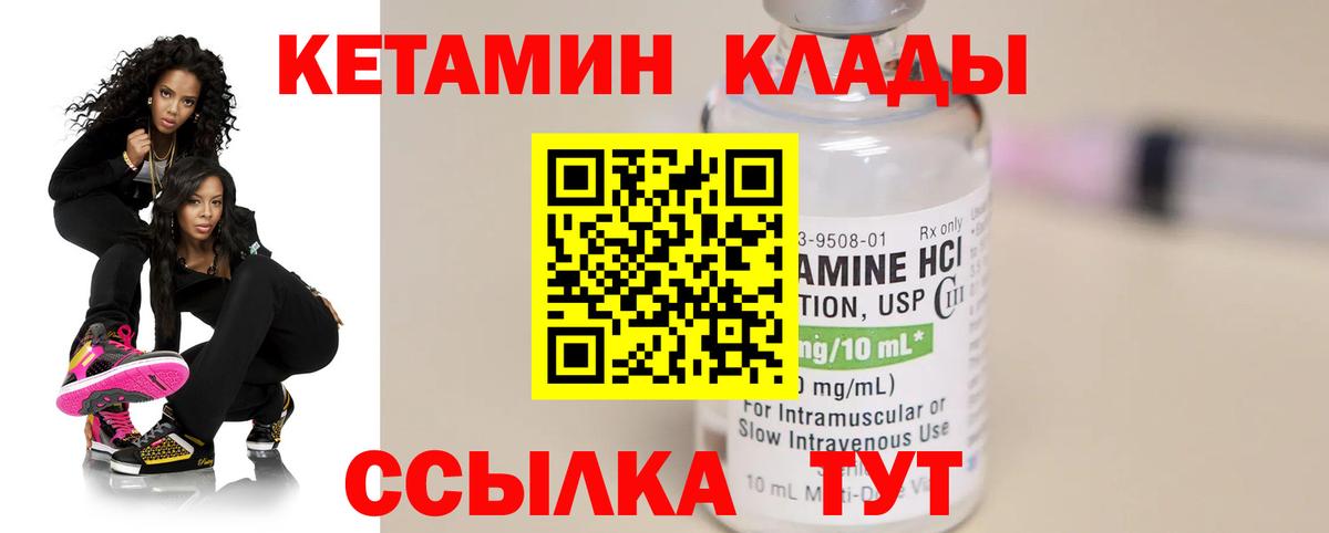 КЕТАМИН ketamine Серпухов