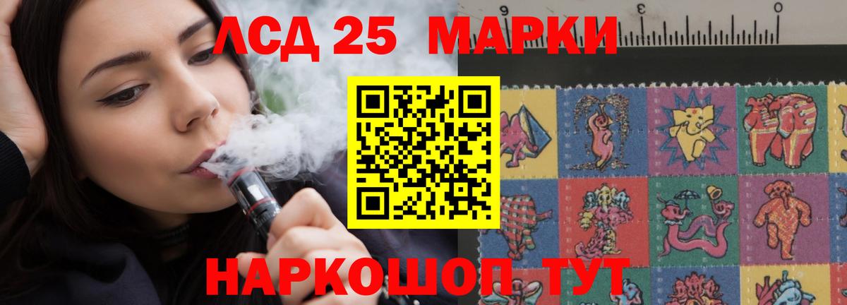 ЛСД экстази ecstasy  Вход с VPN  LSD-25 экстази кислота  Серпухов 