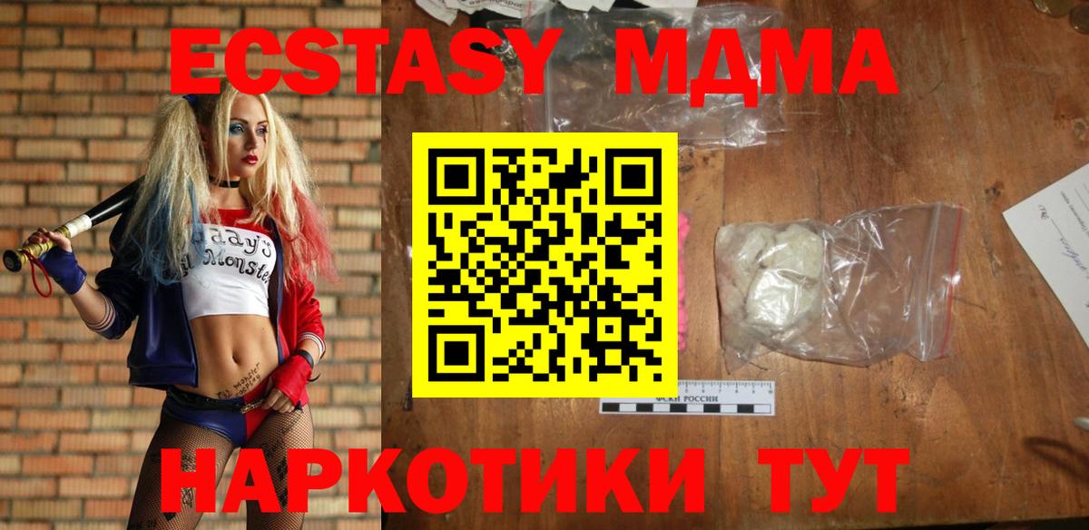 Серпухов  MDMA молли  Вход с VPN  МДМА  МДМА VHQ 
