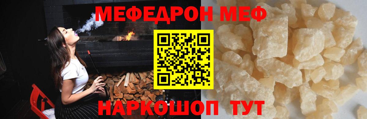 Меф мяу мяу мука Серпухов