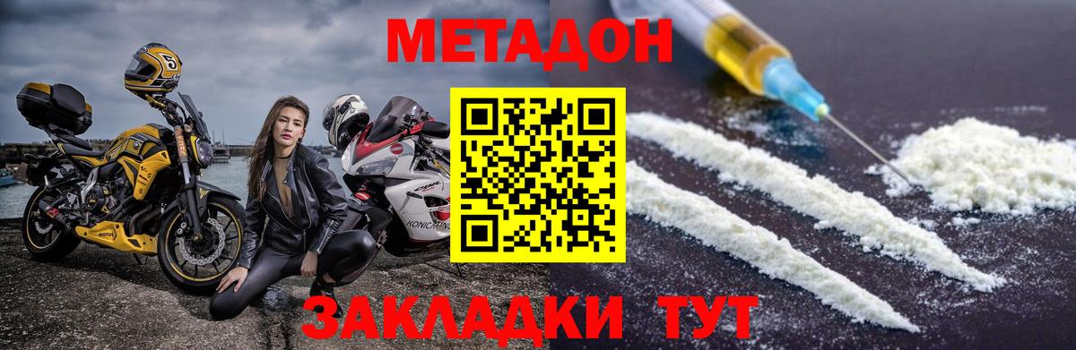Метадон кристалл  Метадон VHQ  Серпухов  Вход с VPN 