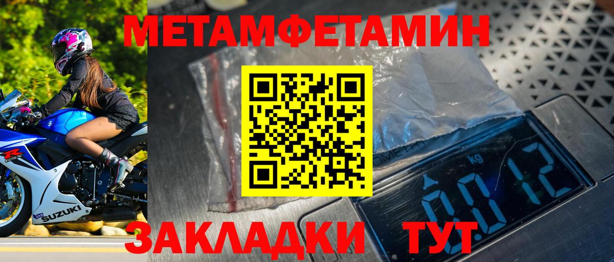 МЕТАМФЕТАМИН винт Серпухов