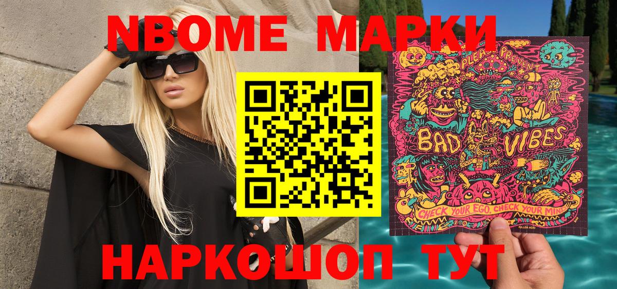 Марки N-bome 1,5мг  Вход с VPN  Серпухов  Марки N-bome 1,5мг 