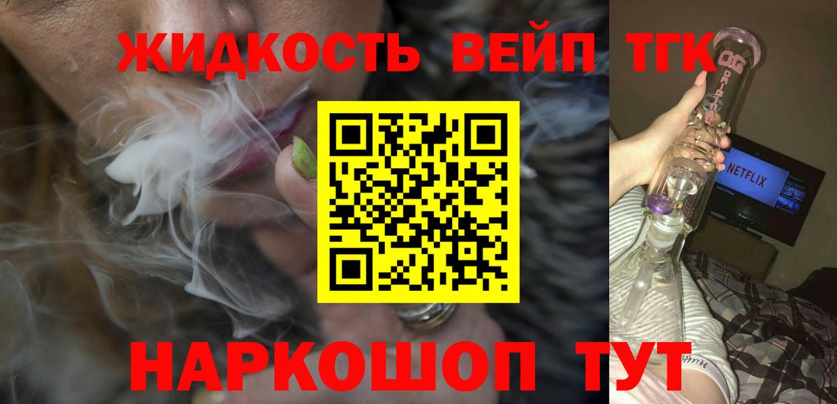 Дистиллят ТГК жижа Серпухов