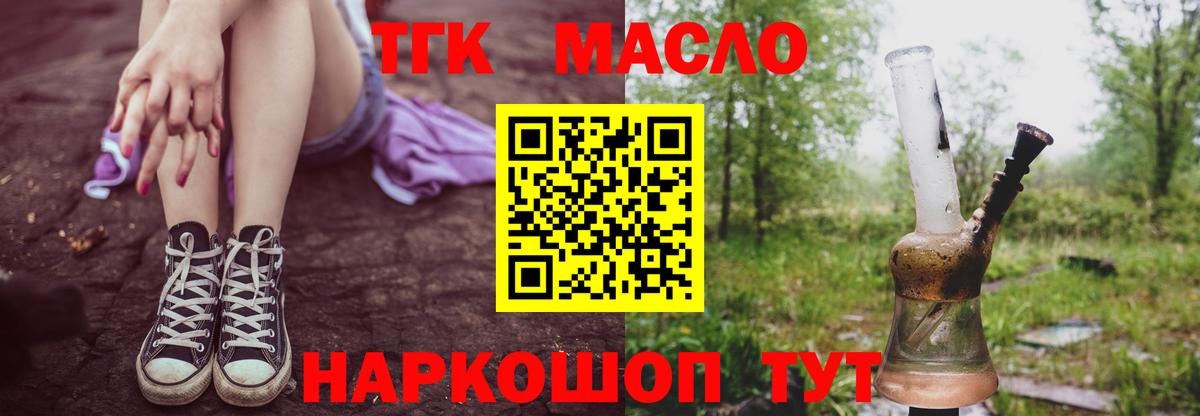 Серпухов  ТГК Wax  ТГК вейп с тгк  Вход с VPN 