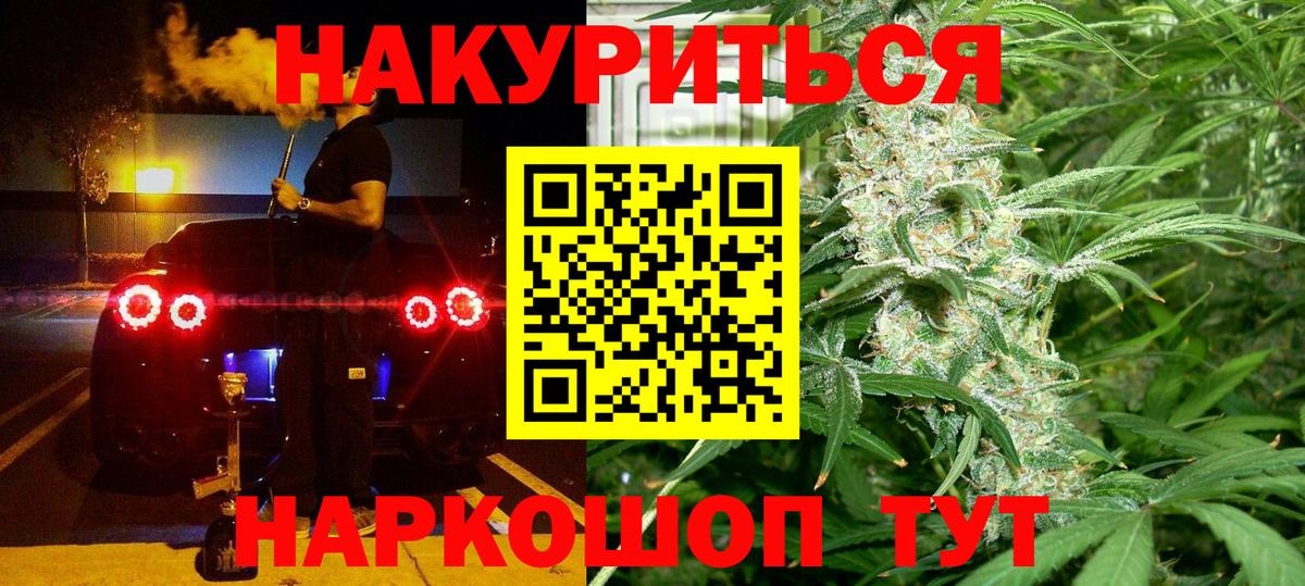 Каннабис VHQ  Канабис THC 21%  Серпухов  Шишки марихуана MAZAR  Бошки Шишки Amnesia  Вход с VPN 